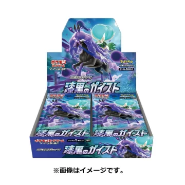 漆黒のガイスト 未開封BOX