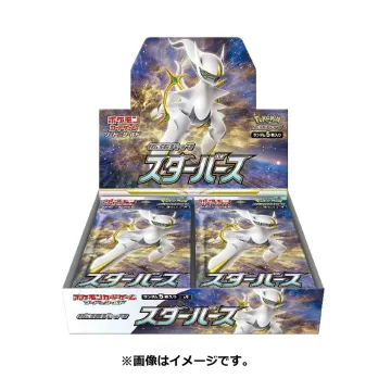 スターバース 未開封BOX