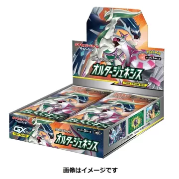 オルタージェネシス 未開封BOX