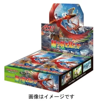 闘う虹を見たか 未開封BOX