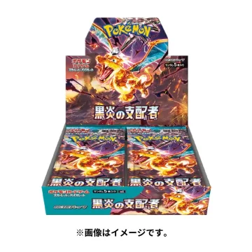 黒炎の支配者 未開封BOX
