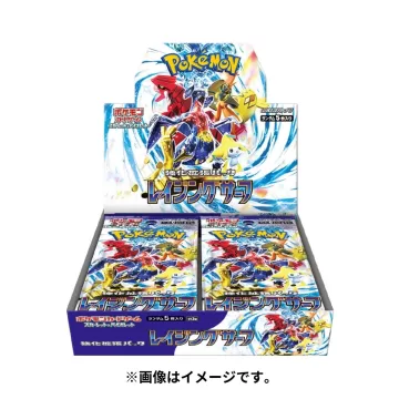 レイジングサーフ 未開封BOX