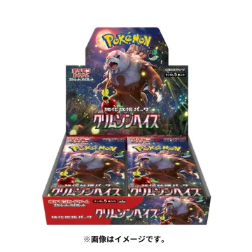 クリムゾンヘイズ 未開封BOX
