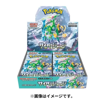 サイバージャッジ 未開封BOX