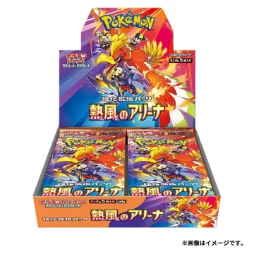 熱風のアリーナ 未開封BOX