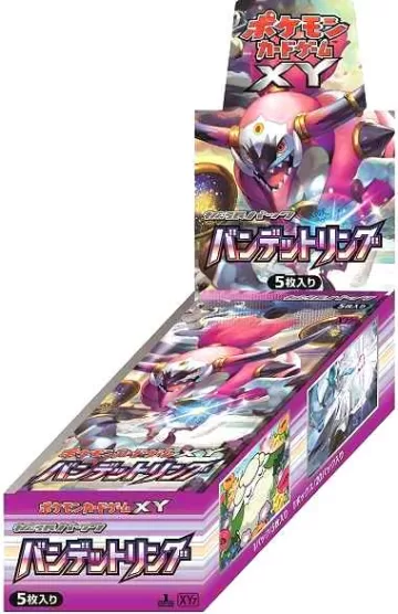 バンデットリング 未開封BOX