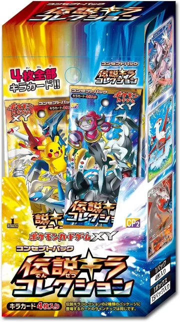 伝説キラコレクション 未開封BOX
