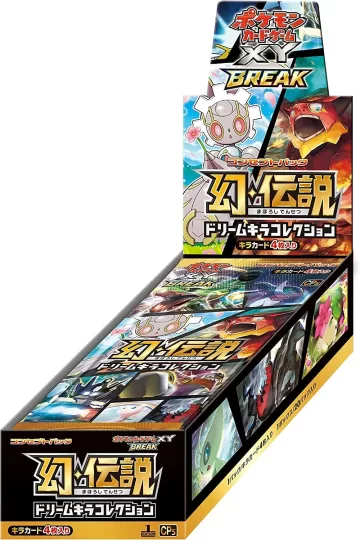 幻・伝説ドリームキラコレクション 未開封BOX