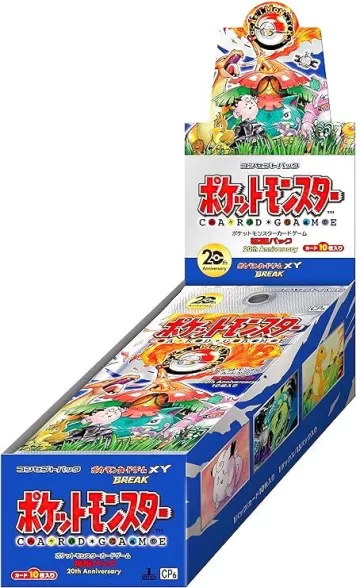 20th Anniversary 未開封BOX
