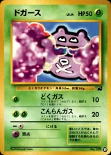ドガース