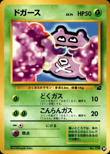ドガース