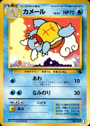 カメール