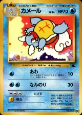 カメール