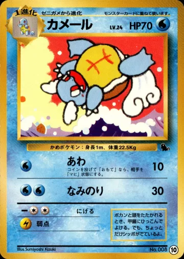 カメール