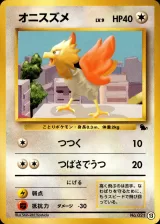 オニスズメ