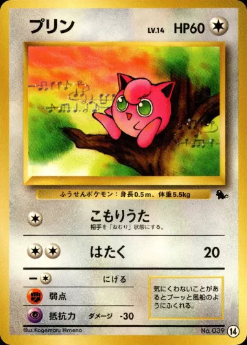 プリン