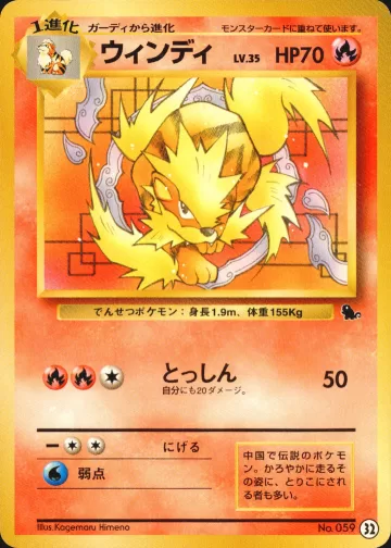 ウィンディ