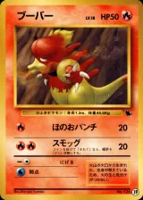 ブーバー