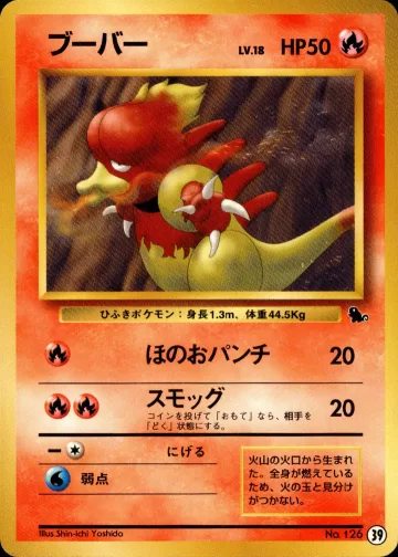 ブーバー