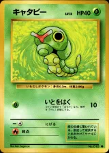 キャタピー C