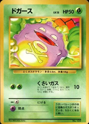 ドガース C 初版