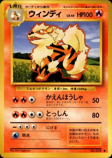 ウィンディ U