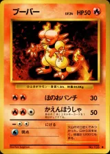 ブーバー U