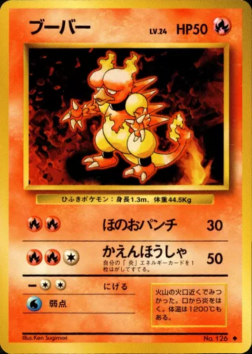 ブーバー U