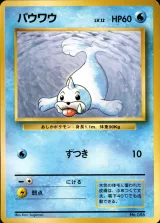 パウワウ U 初版