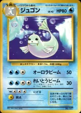 ジュゴン U 初版