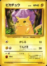 ピカチュウ C
