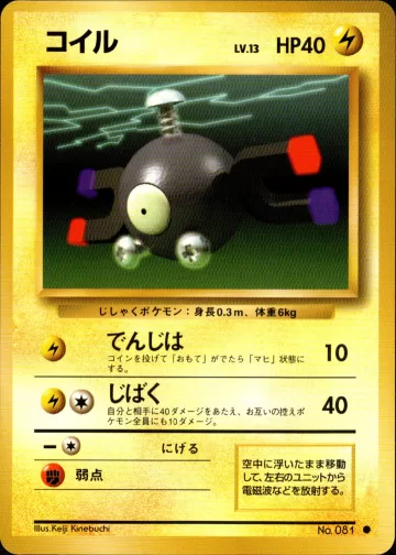 コイル C