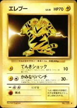 エレブー R
