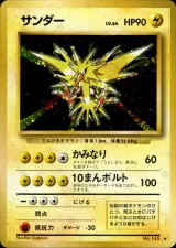 サンダー R