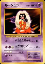 ルージュラ U 初版