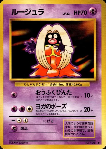 ルージュラ U