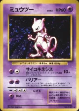 ミュウツー R