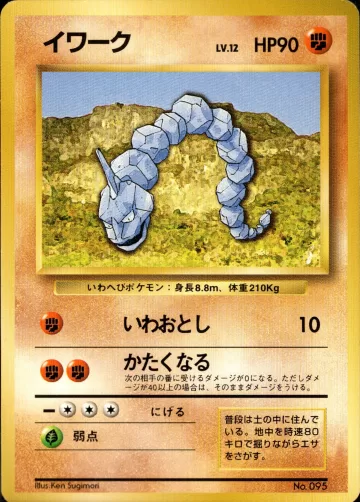 イワーク C 初版