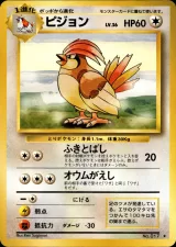 ピジョン R