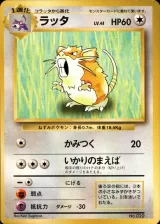 ラッタ U 初版
