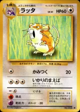 ラッタ U