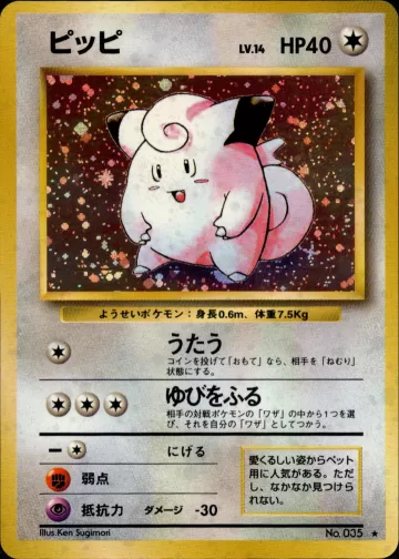 ピッピ R