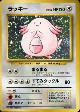 ラッキー R 初版
