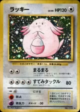 ラッキー R