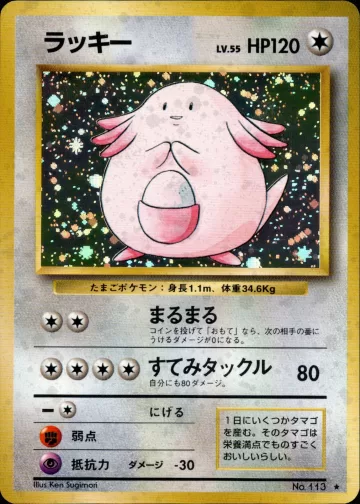 ラッキー R