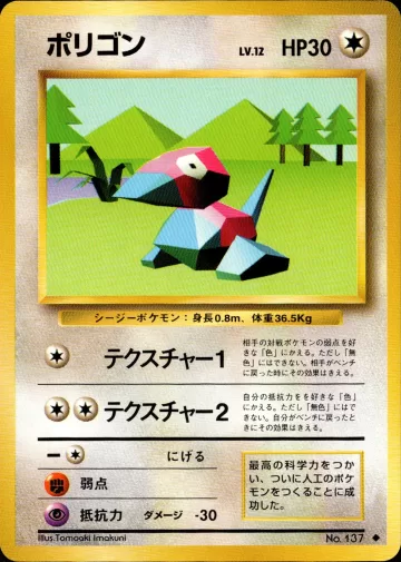 ポリゴン U