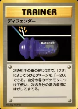 ディフェンダー U 初版