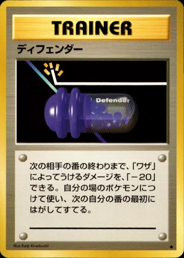ディフェンダー U