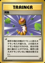 突風 C 初版