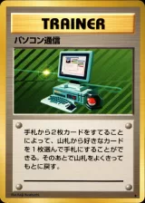 パソコン通信 R